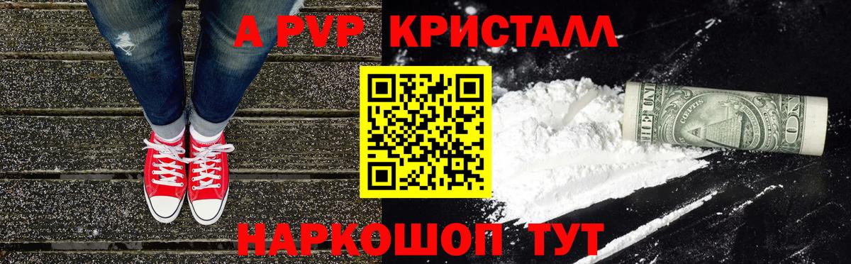 APVP СК КРИС  APVP Crystall  Вход с VPN  Тавда  Alpha-PVP Crystall 