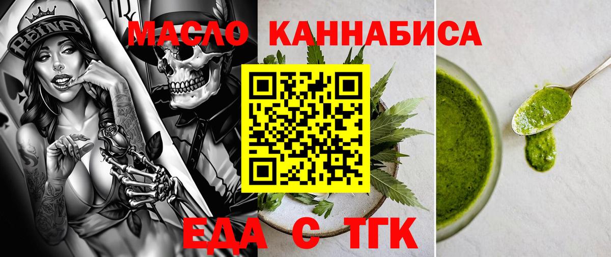 Тавда  Печенье с ТГК конопля  Вход с VPN 