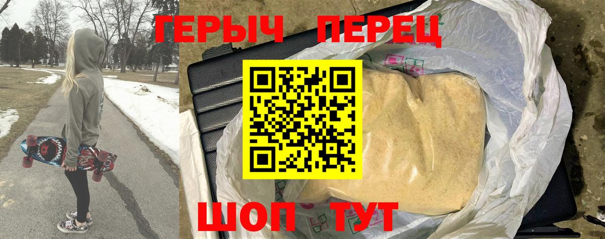 Героин гречка  Вход с VPN  Тавда 