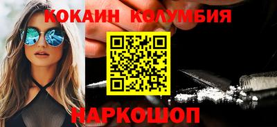 метамфетамин Железноводск