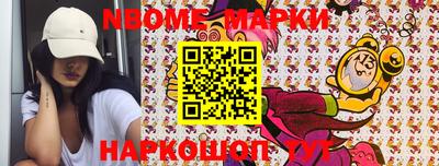 марки nbome Ефремов