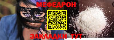 метамфетамин Железноводск