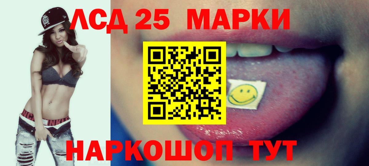 Тавда  ЛСД экстази кислота  Лсд 25 экстази  Вход с VPN 