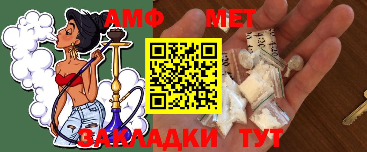 Метамфетамин винт Тавда