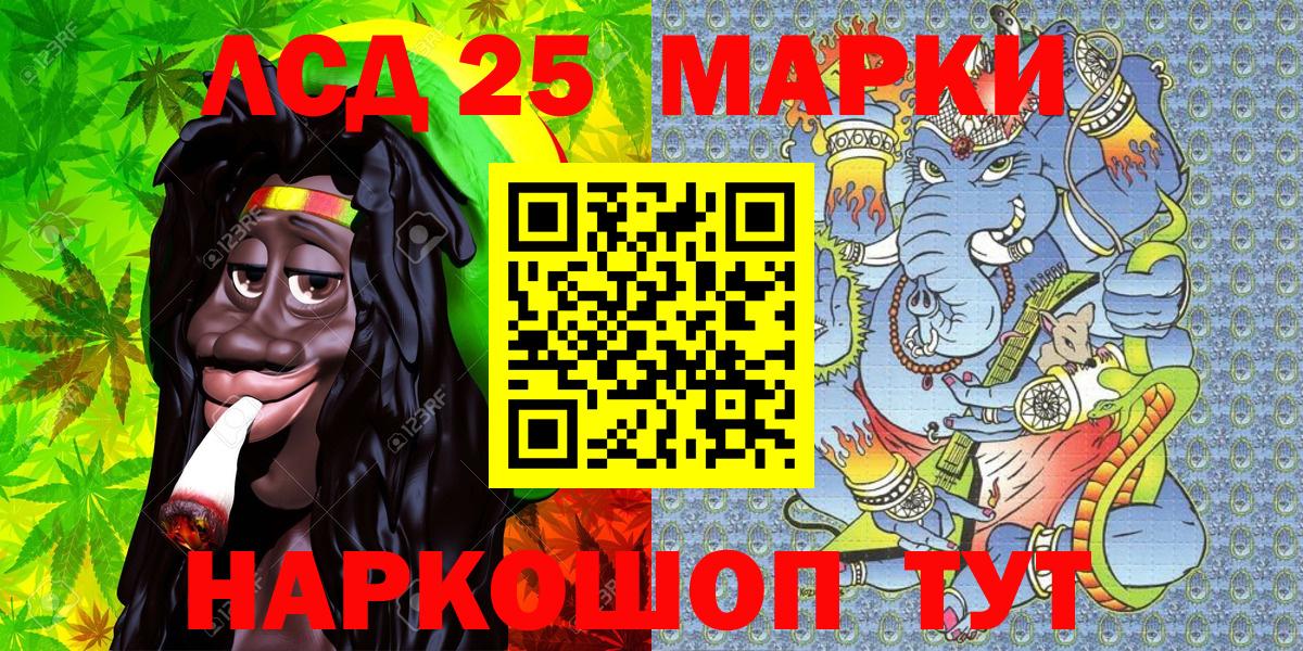 Марки 25I-NBOMe 1,8мг  Вход с VPN  Тавда 