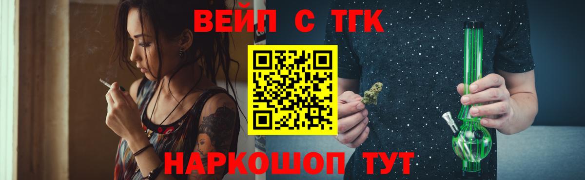 Дистиллят ТГК жижа Тавда